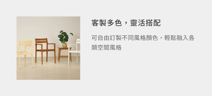 威利 柚木餐椅
