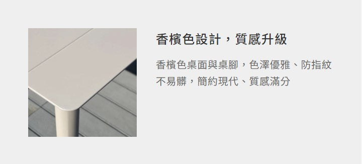 斯雷特 全鋁長桌
