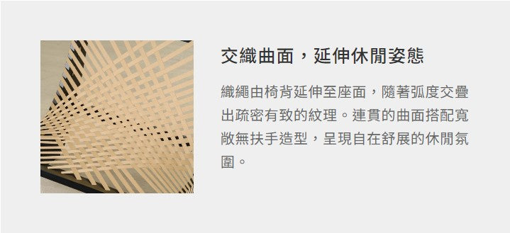 埃琳 休閒椅
