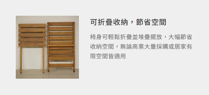 戶外花園椅