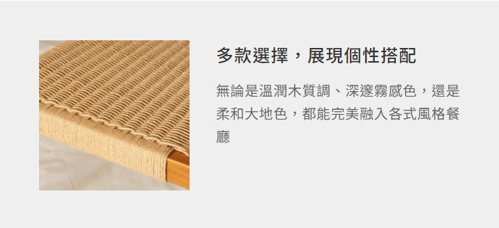 吉蒔 柚木餐椅