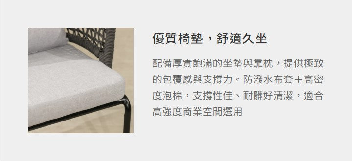 里昂 織繩沙發