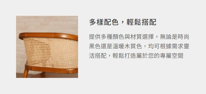 肯恩 柚木餐椅