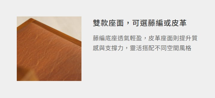 吉恩 柚木餐椅