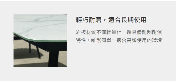 皇冠 岩板餐桌