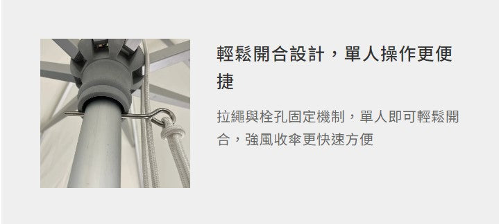 銀色拉絲中柱傘（2.7m）