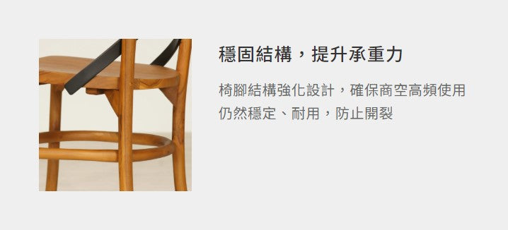 莫荷 柚木餐椅
