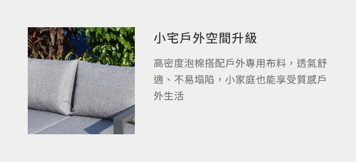 卡塔 拆裝沙發