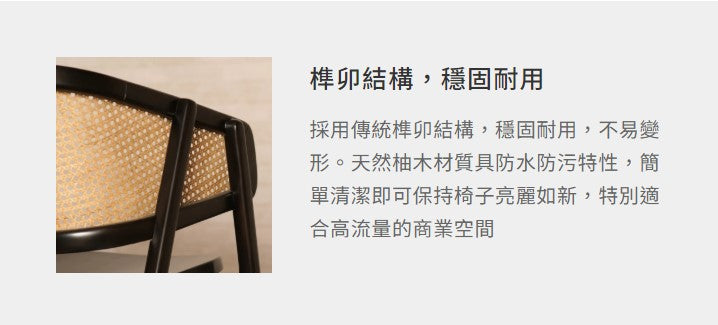 肯恩 柚木餐椅