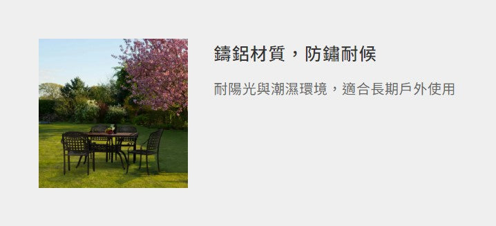 瓷磚 鑄鋁圓桌