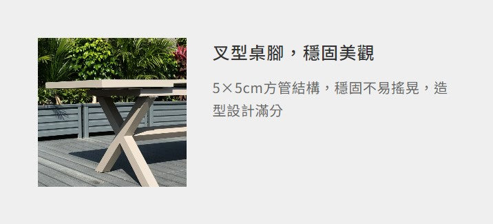 柏瑞斯 塑木拉伸桌