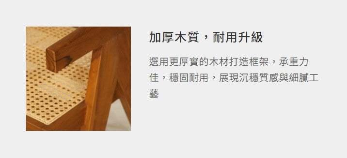 吉恩 柚木餐椅