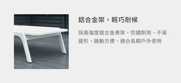 哈蒂 網布躺椅