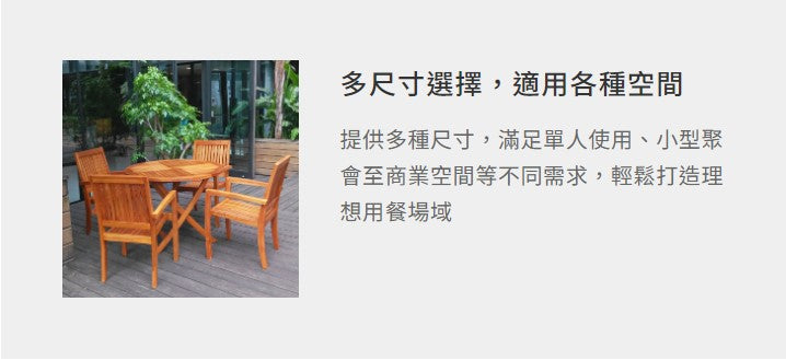 折合圓桌