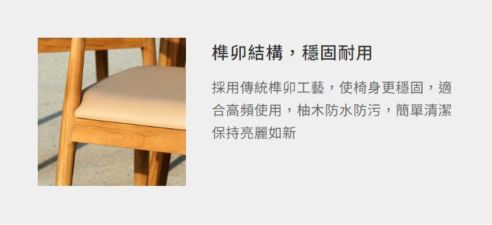 歐文 柚木餐椅（PU 皮）