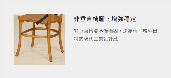 莫荷 柚木餐椅