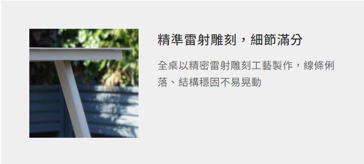 斯雷特 全鋁長桌