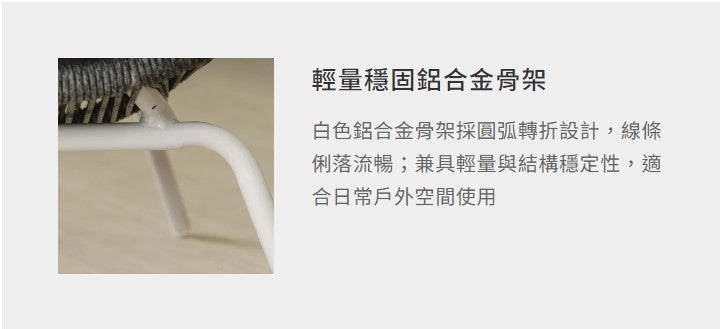 約倫 休閒椅