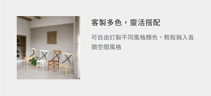 莫荷 柚木餐椅
