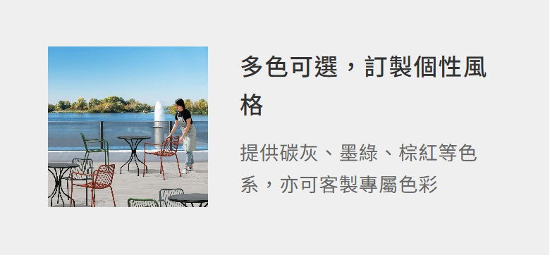 奧利 鐵線椅