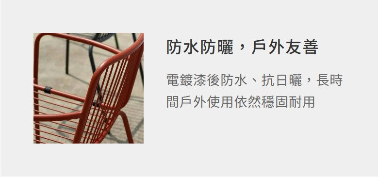 奧利 鐵線椅