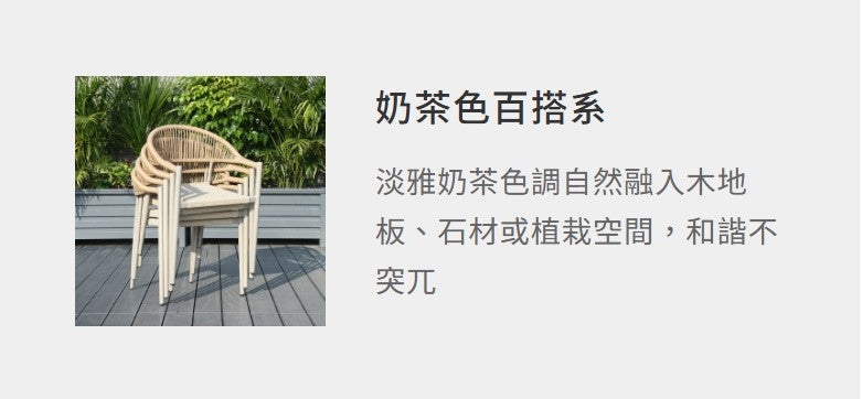 洛蘭 餐椅（可堆疊）