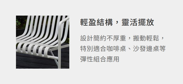 露亞 鋁合金沙發