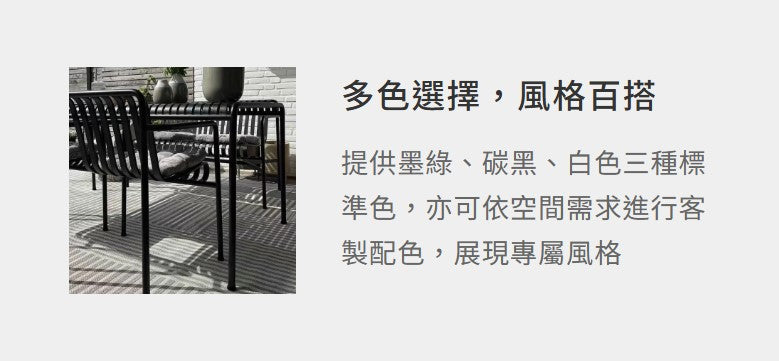 露亞 鋁合金沙發