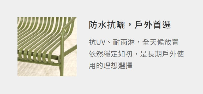 露亞 鋁合金沙發