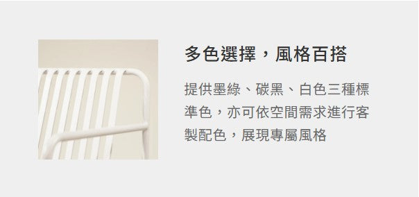 露亞 大餐椅