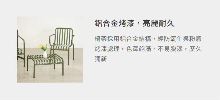 露亞 扶手餐椅