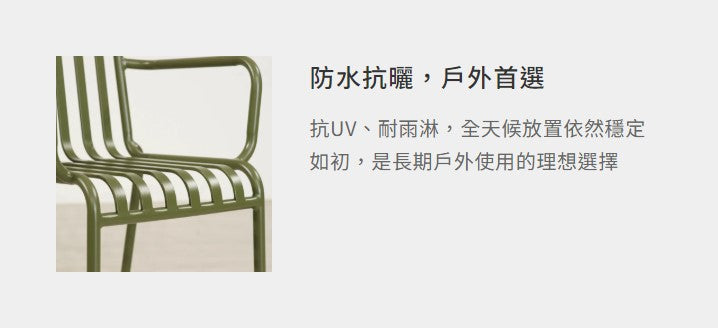 露亞 扶手餐椅