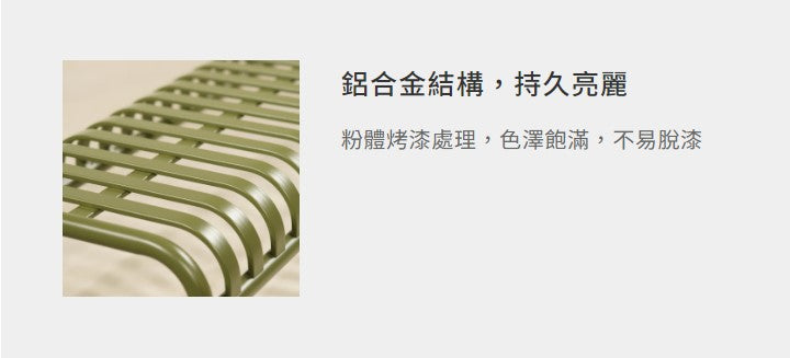 露亞 長凳