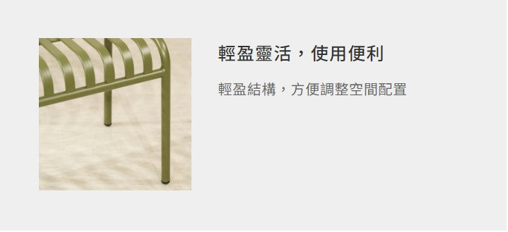 露亞 長凳