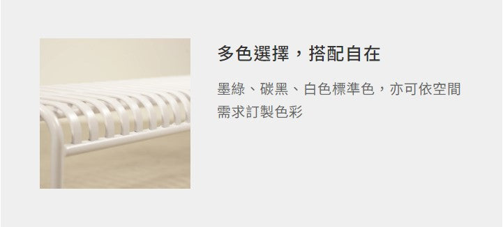 露亞 長凳