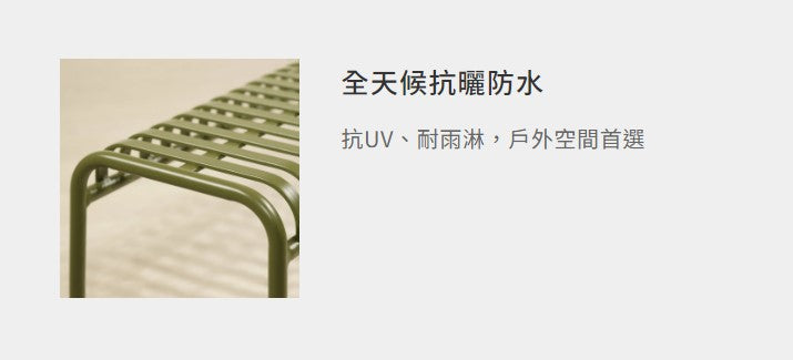 露亞 長凳