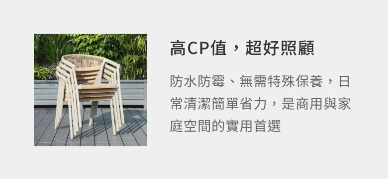 墨菲 餐椅（可堆疊）