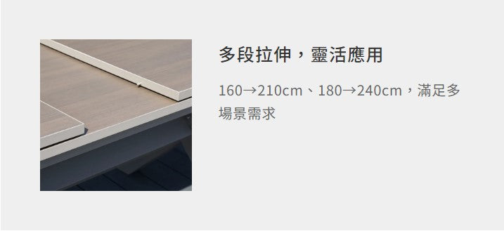 羅卡 岩板拉伸桌