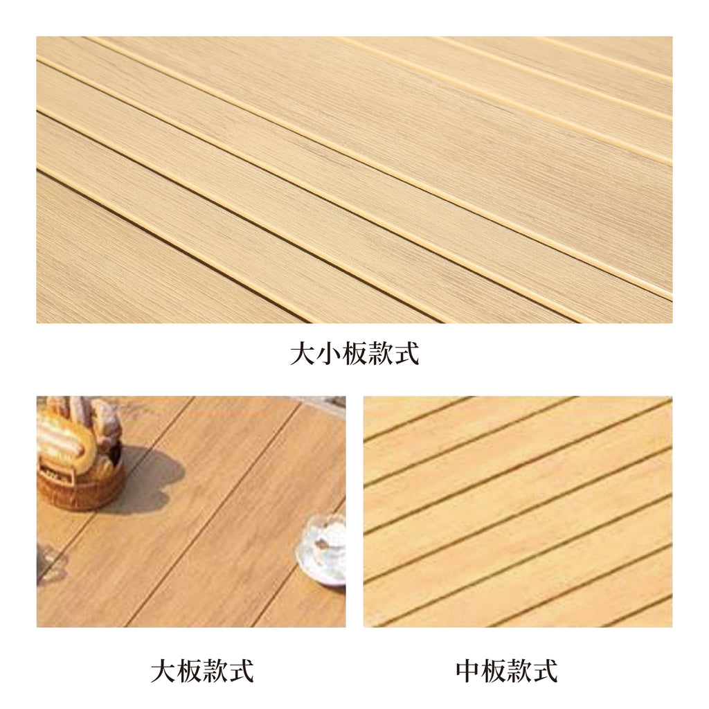 柏瑞斯 塑木拉伸桌