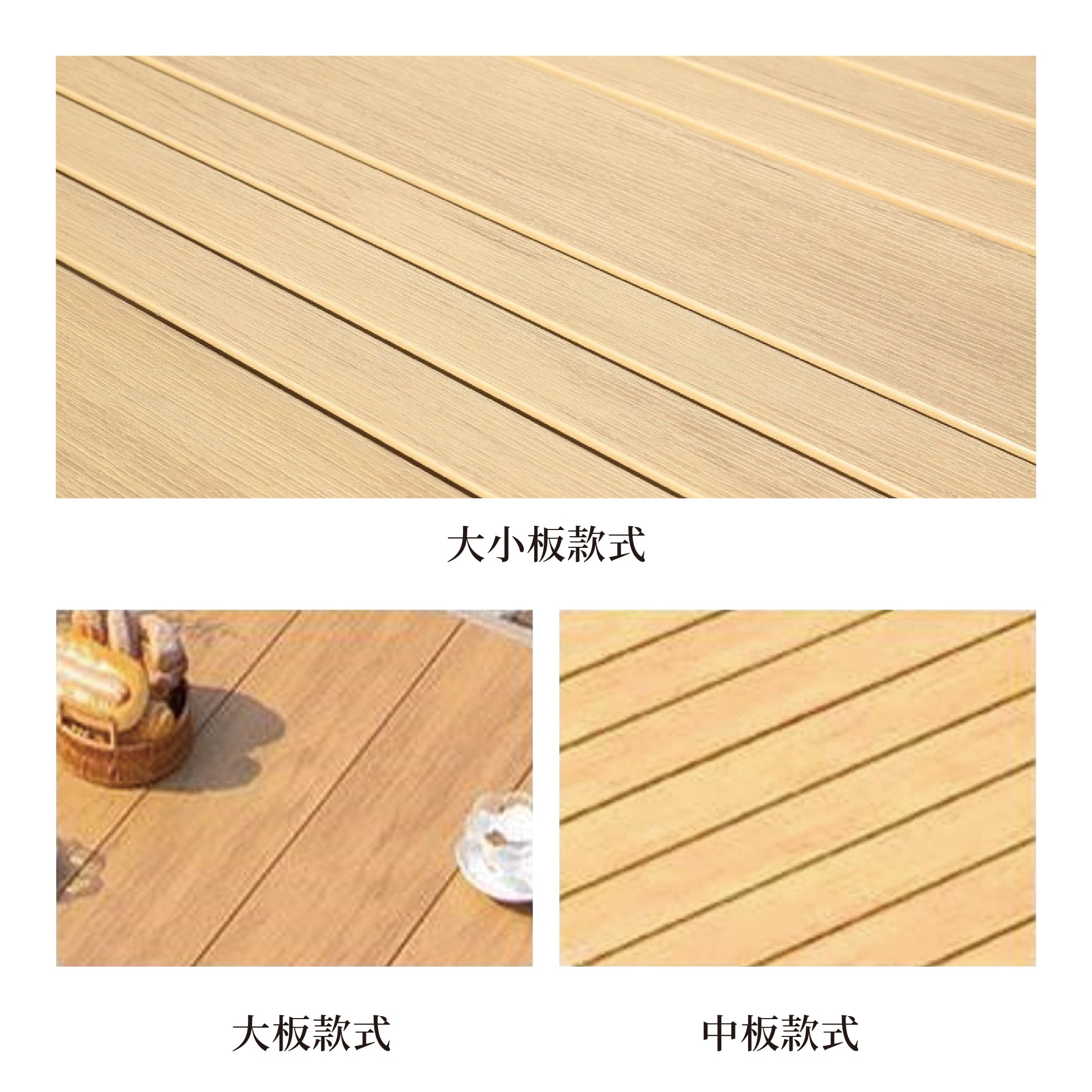 柏瑞斯 塑木拉伸桌