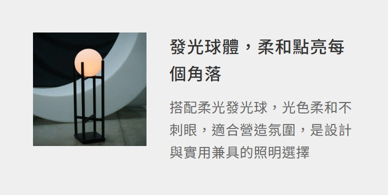 伊娃落地燈