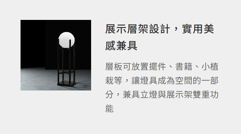 伊娃落地燈