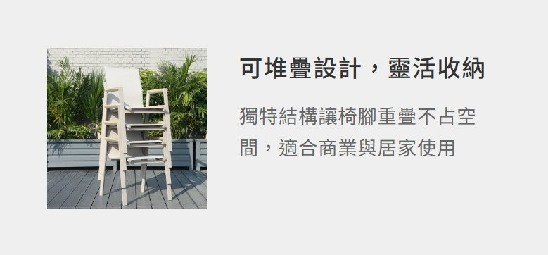 特斯 扶手椅