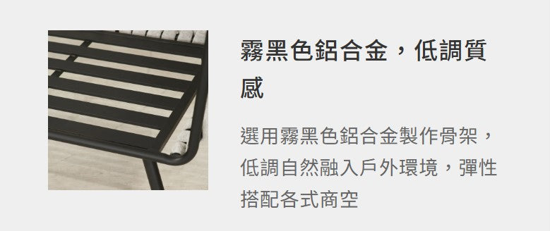 萊特 織帶沙發組