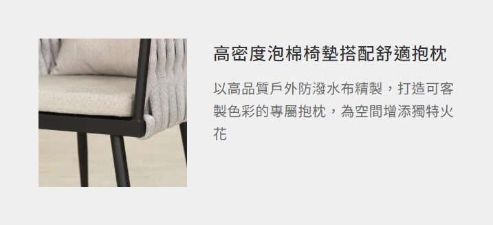 萊特 織帶沙發組
