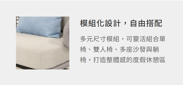 佐登 織繩沙發