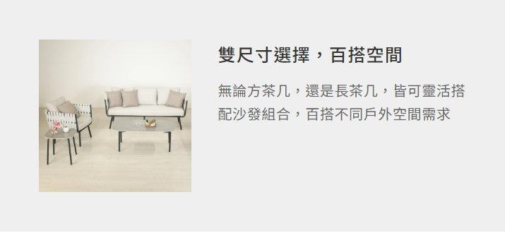 萊特 織帶沙發組
