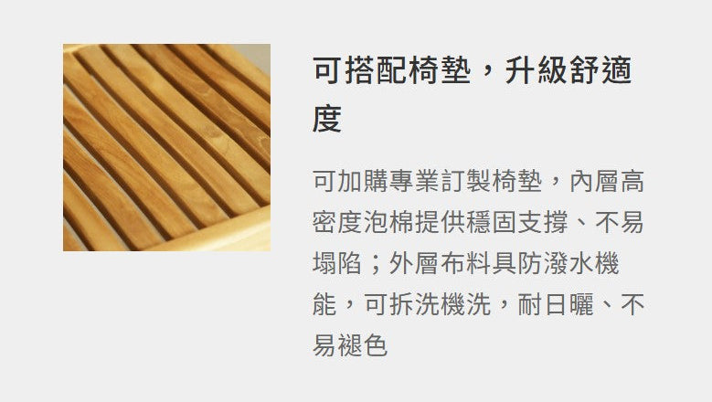 柚木 扶手餐椅