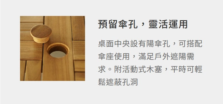 柚木 四柱式方桌（傘洞）