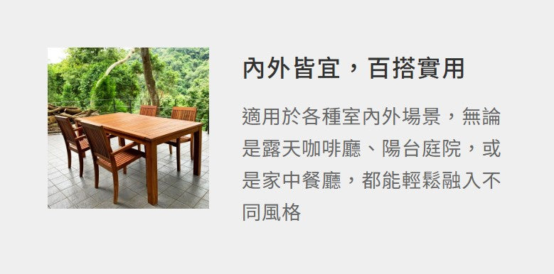 柚木長桌（傘洞）